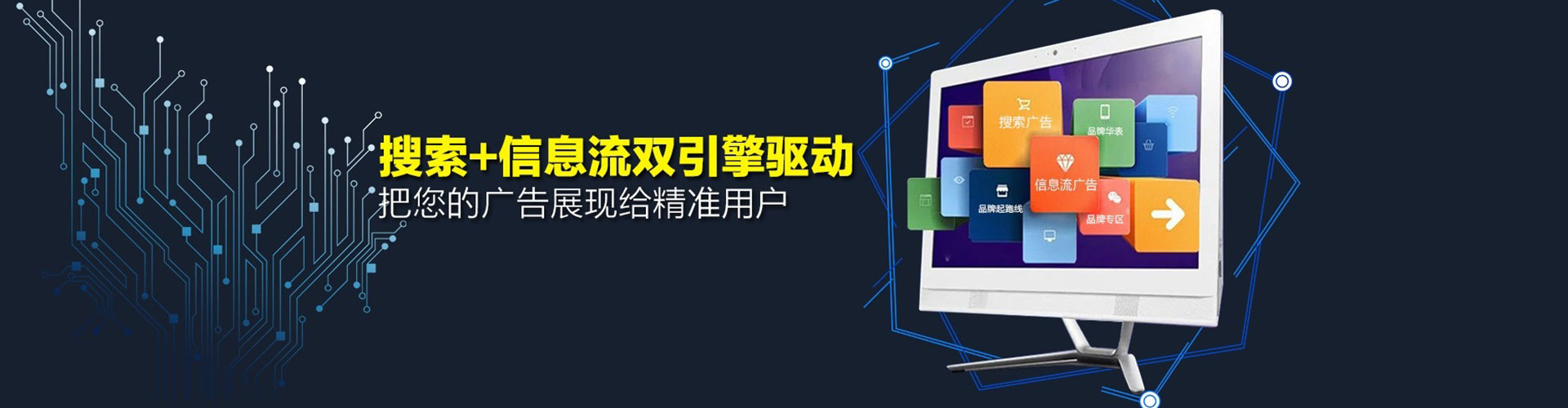 台北百度信息流
